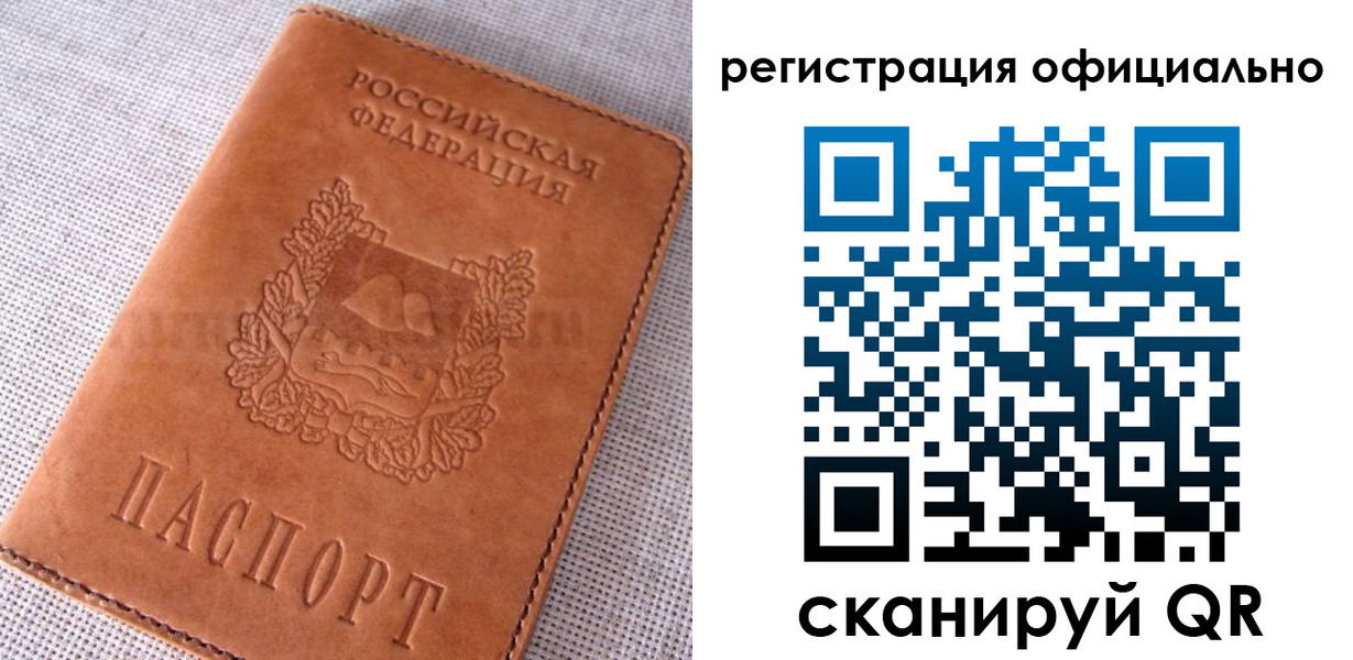 временная регистрация в Вичуге