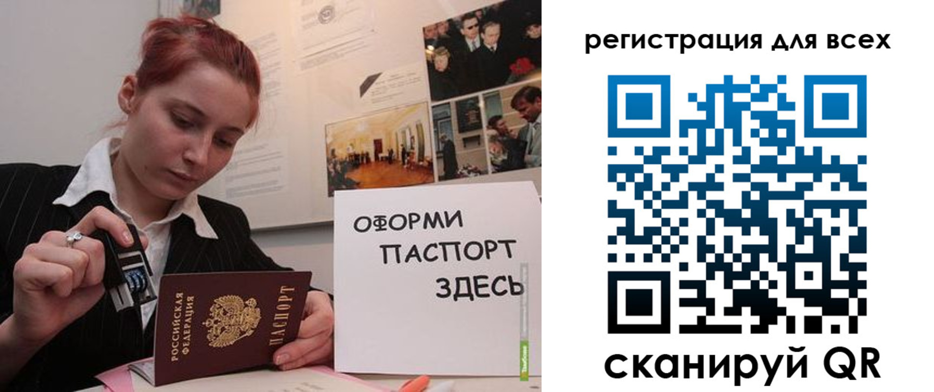 временная регистрация в Вичуге