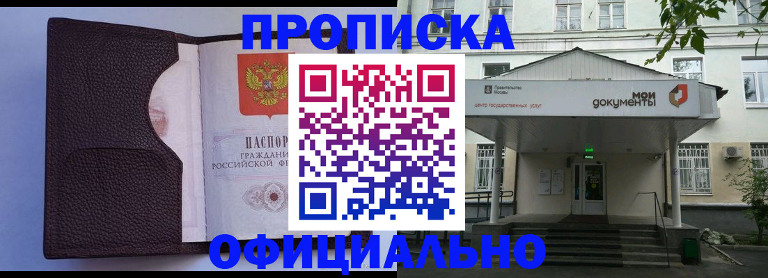 прописка в Вичуге