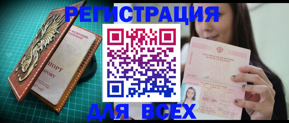 регистрация для школы в Вичуге