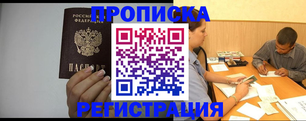 прописка иностранных граждан в Вичуге