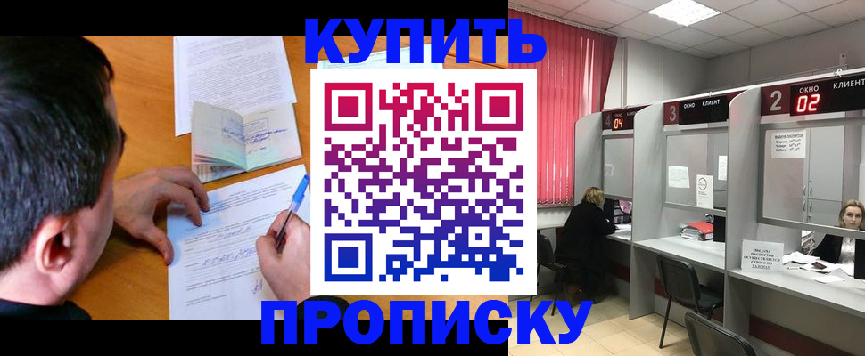 прописка от собственника в Вичуге