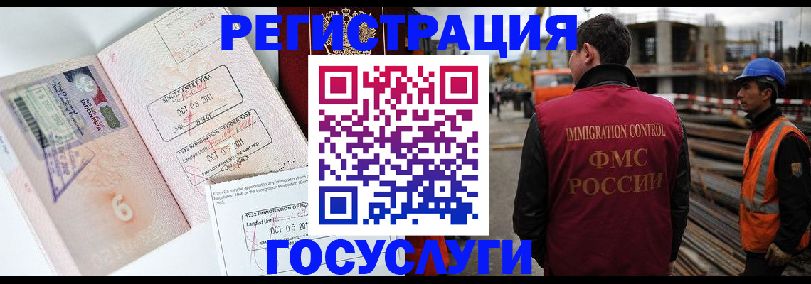 регистрация в Вичуге