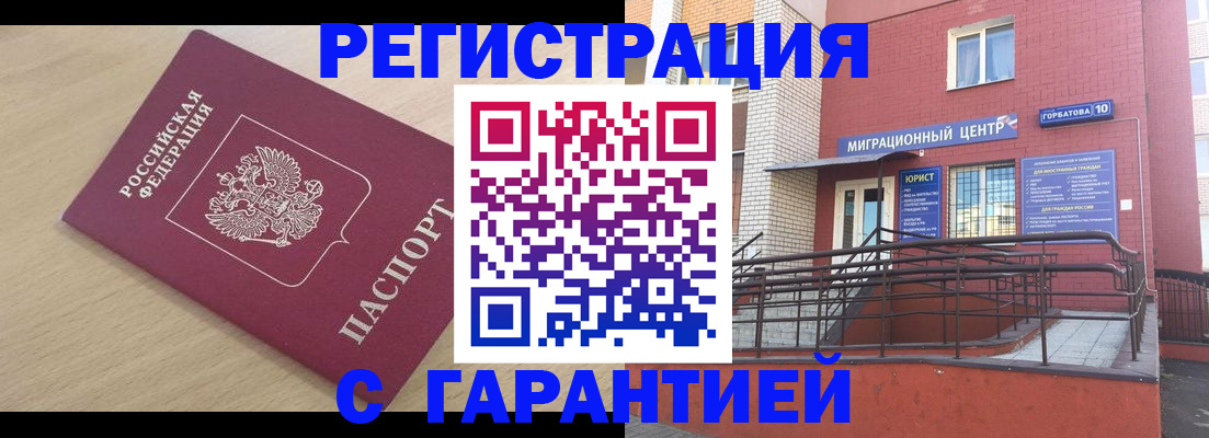 миграционный учет в Вичуге